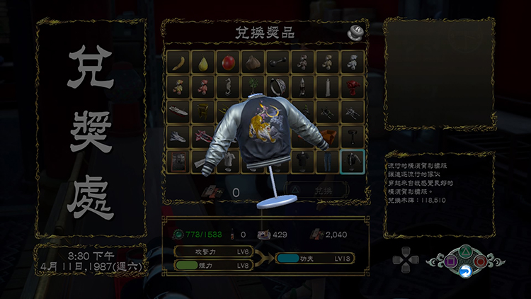 花飘香——《莎木3》评测pg电子中国人间有情莎(图17)