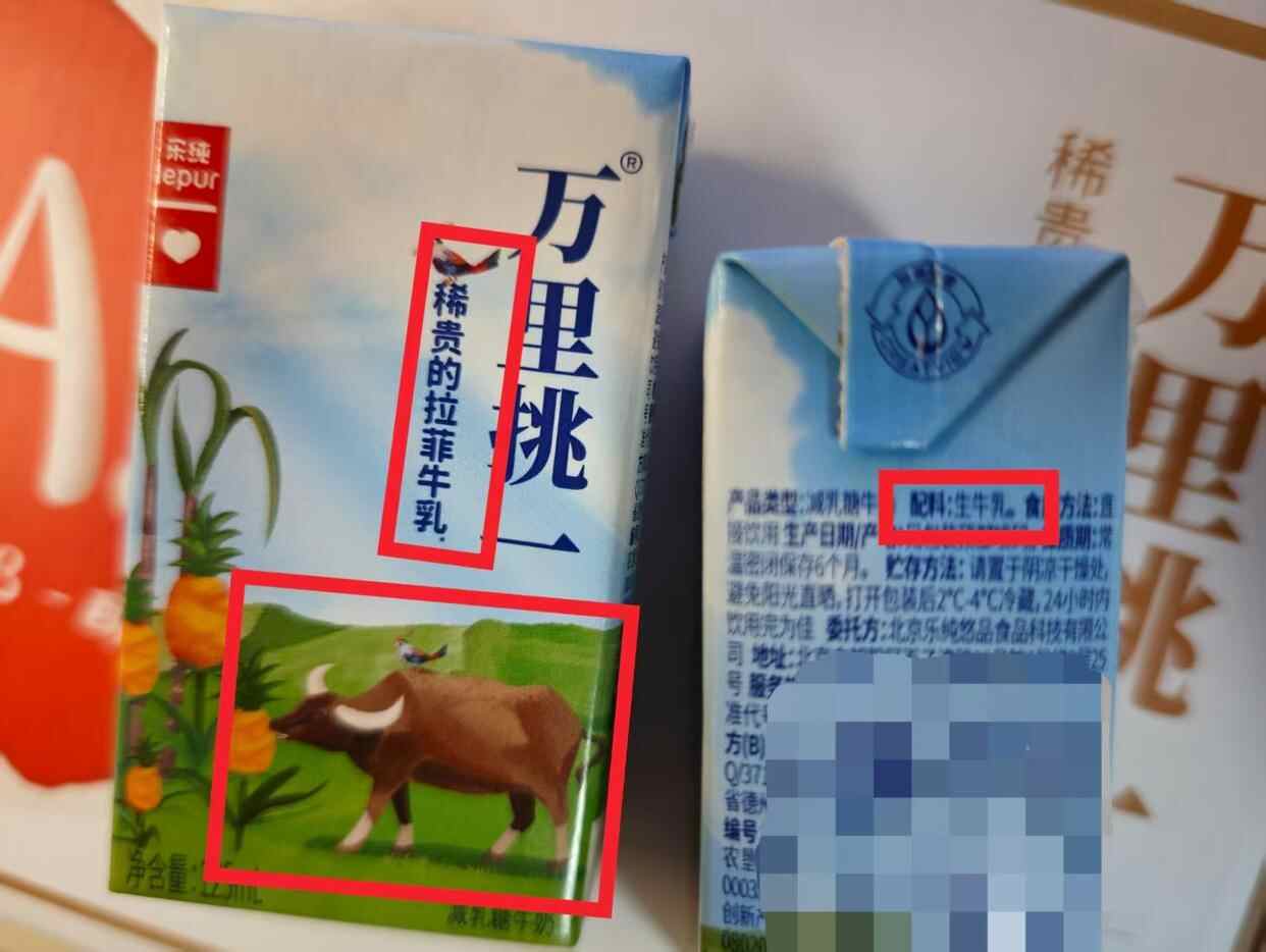 00% 部分产品玩起“文字游戏”水牛仅是商标pg电子平台20款水牛乳产品无一款原料达1(图4) 00% 部分产品玩起“文字游戏”水牛仅是商标pg电子平台20款水牛乳产品无一款原料达1(图4)